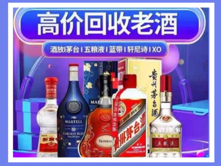 广元老酒回收店